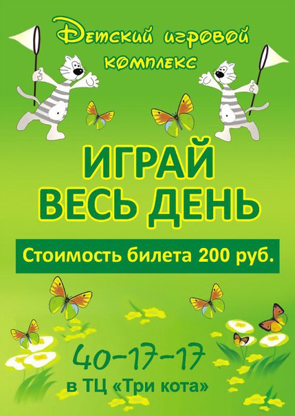 detsk