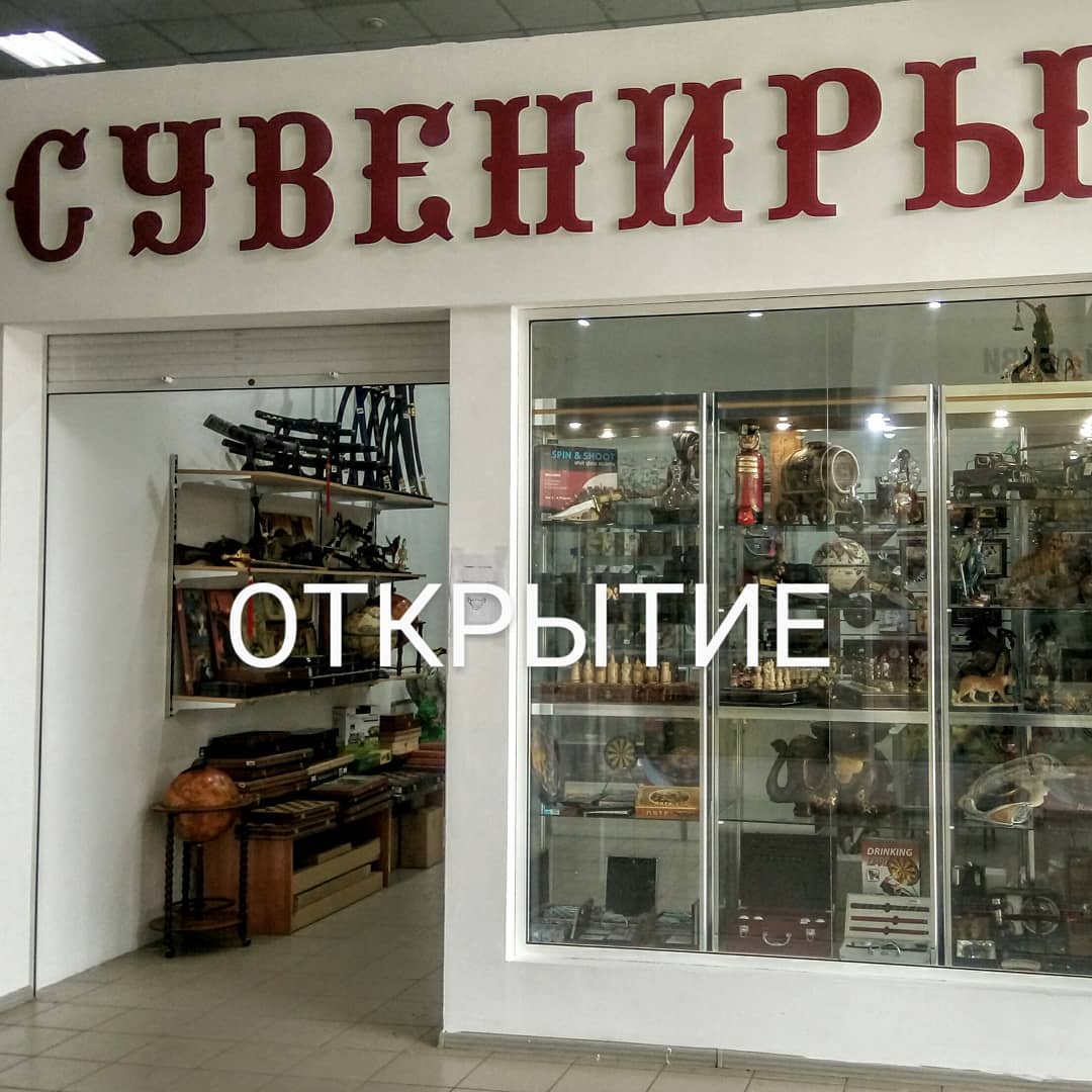 Магазин Три Кота В Спб Каталог