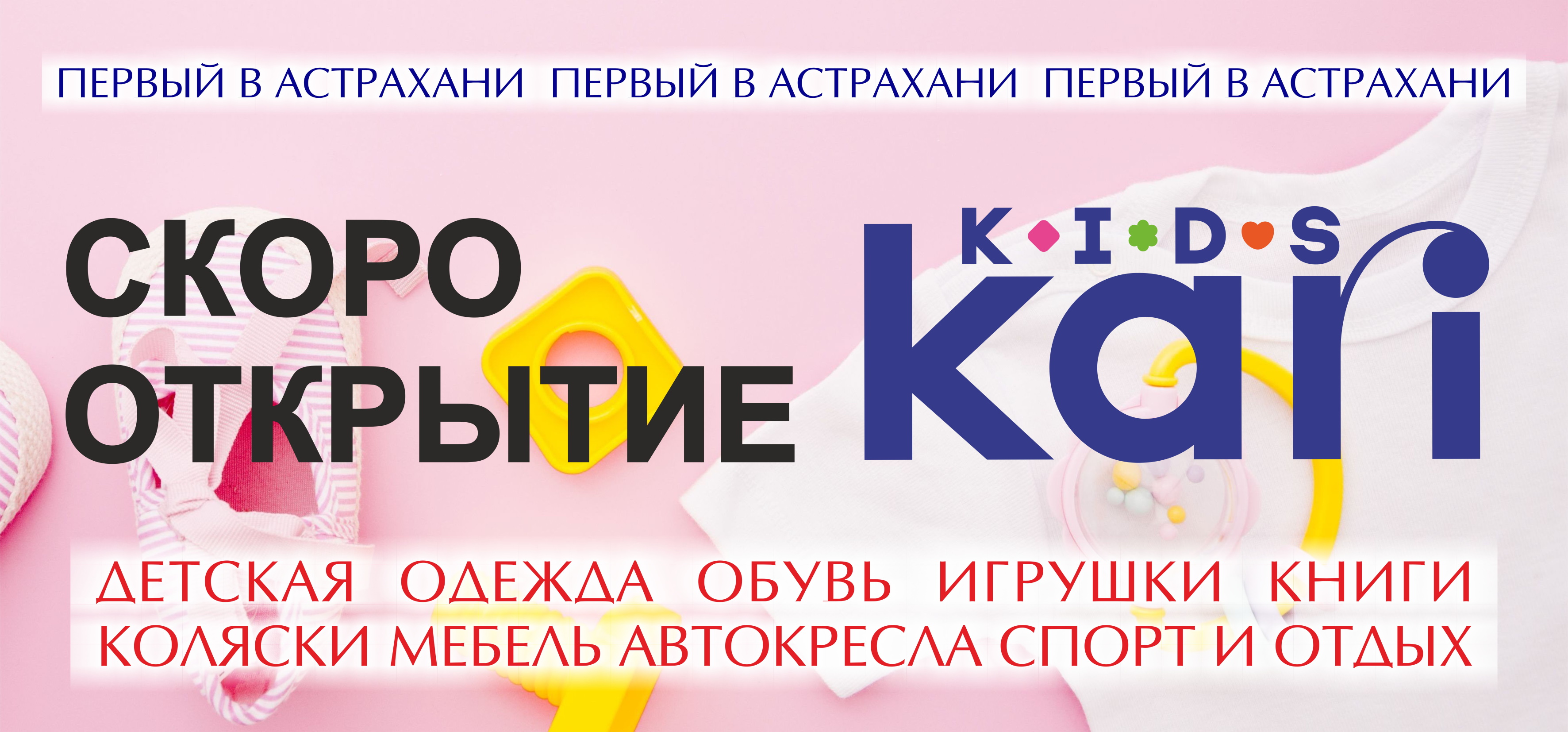 скоро открытие на сайт1